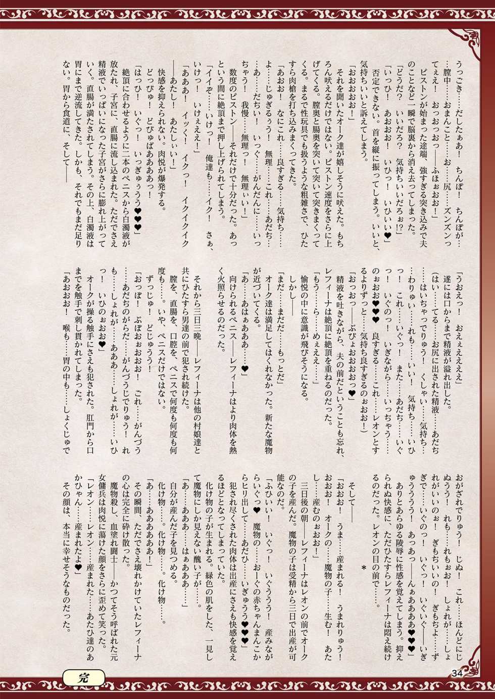 2D Dream Magazine 2018-10 Vol. 102 [Digital] - Page 34