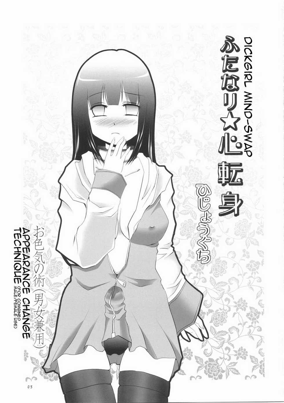(Futaket 5) [Hijouguchi (TEI-OH-K-TAKAMURO)] Futanari Kokoro Tenshin (Naruto) [English]  {doujin-moe.us} - Page 3