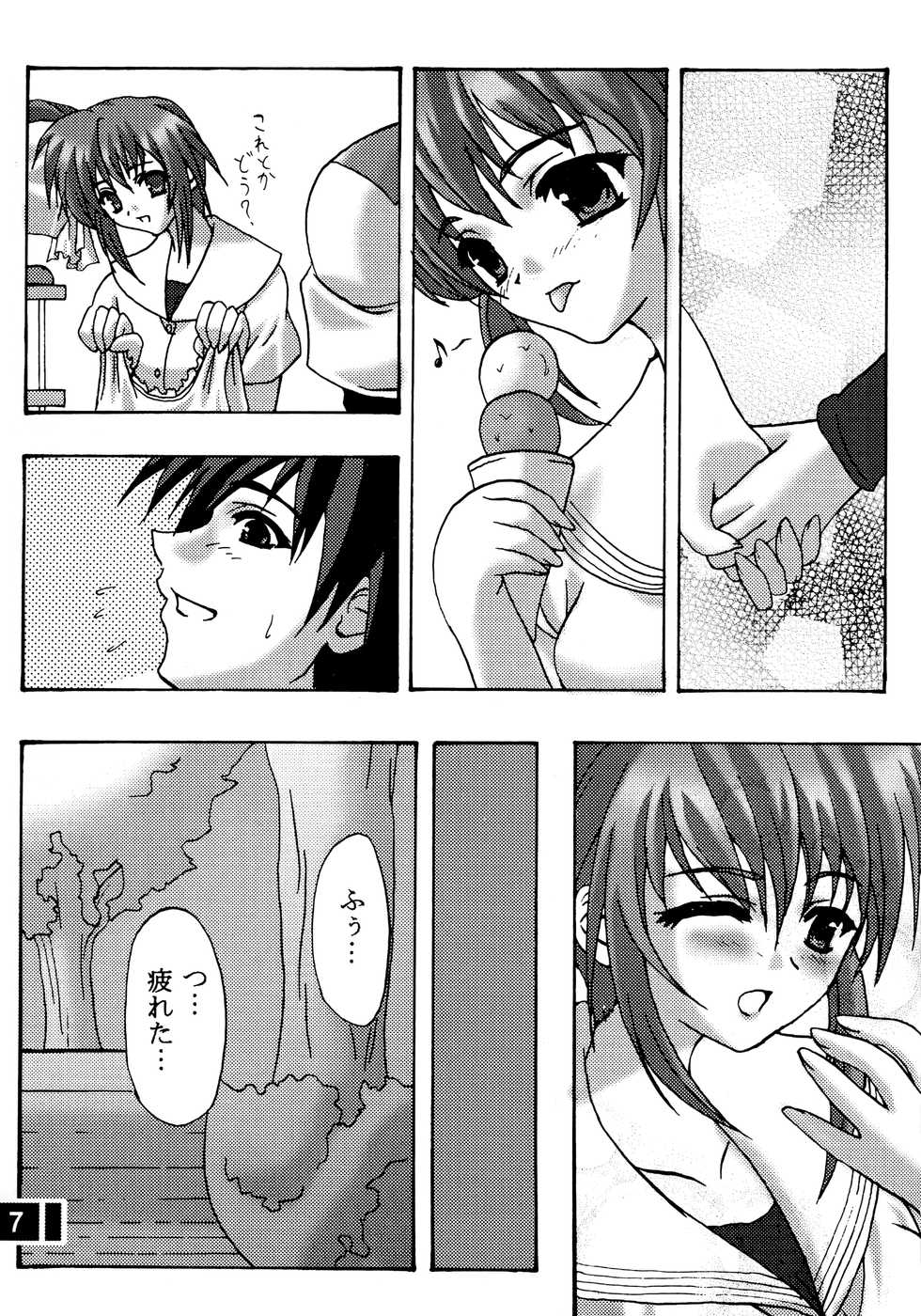 [Primal Gym (Kawase Seiki)] ACTIVE LOVERS type R (Comic Party) [2002-09-30] - Page 6