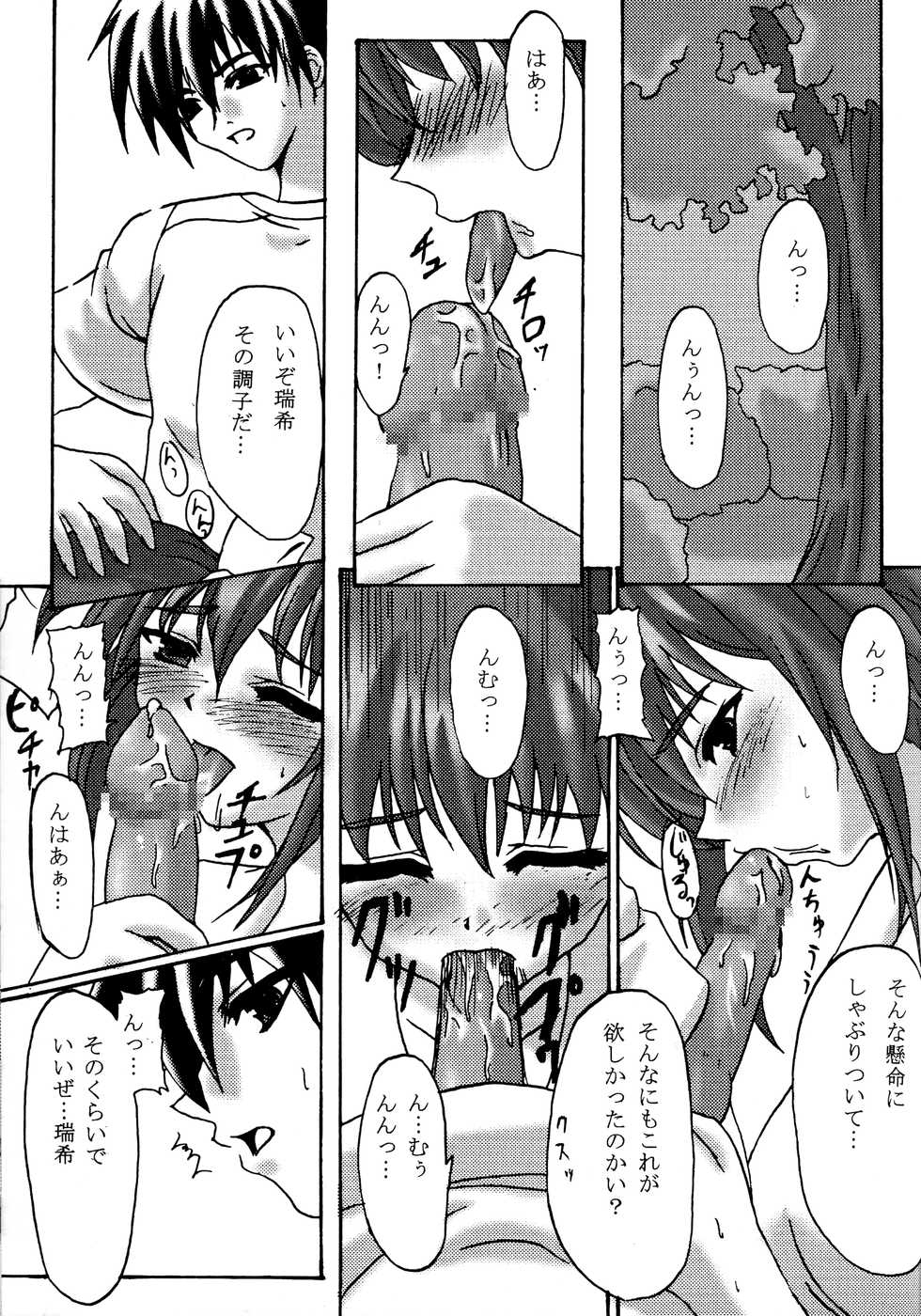 [Primal Gym (Kawase Seiki)] ACTIVE LOVERS type R (Comic Party) [2002-09-30] - Page 12