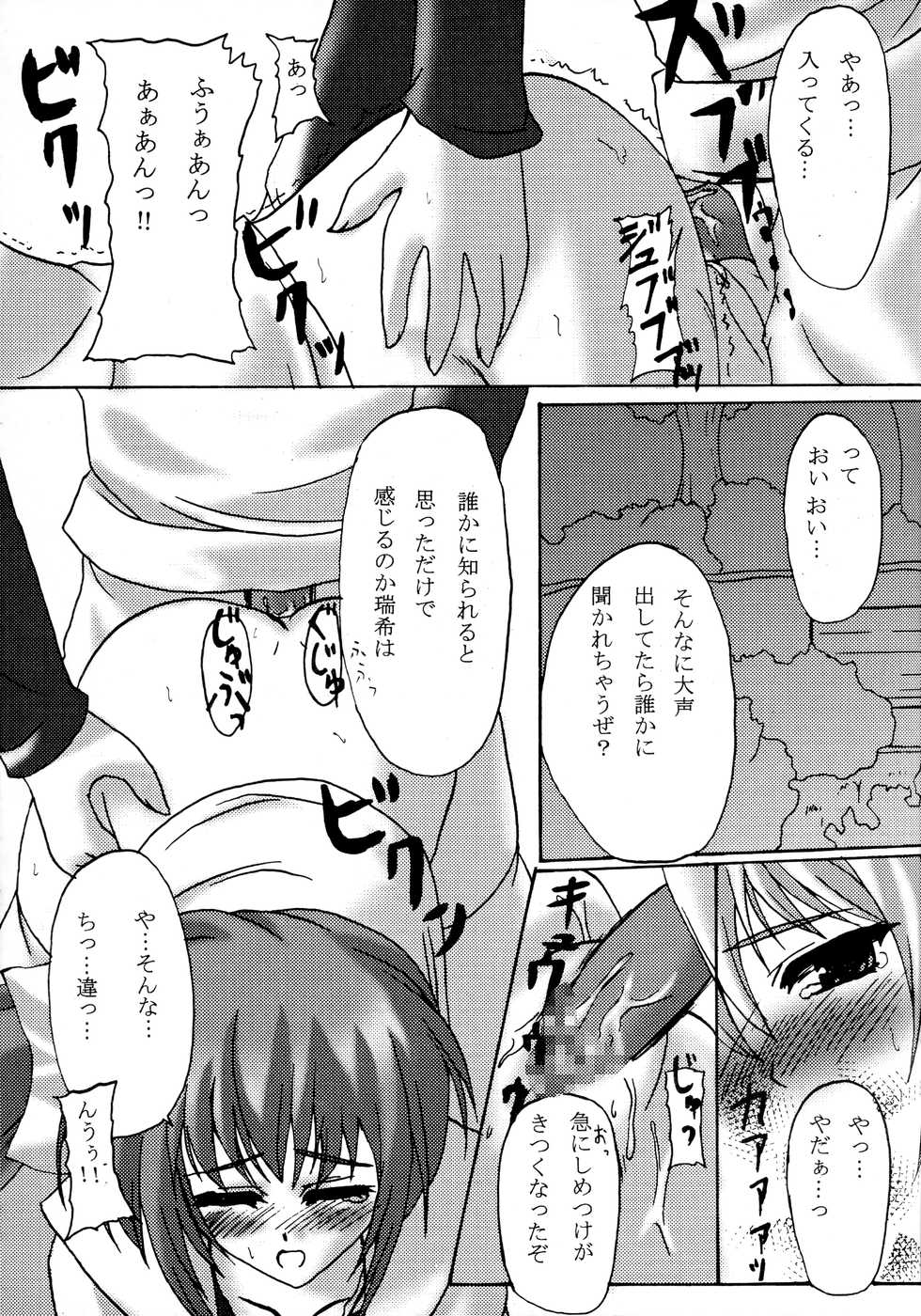 [Primal Gym (Kawase Seiki)] ACTIVE LOVERS type R (Comic Party) [2002-09-30] - Page 14