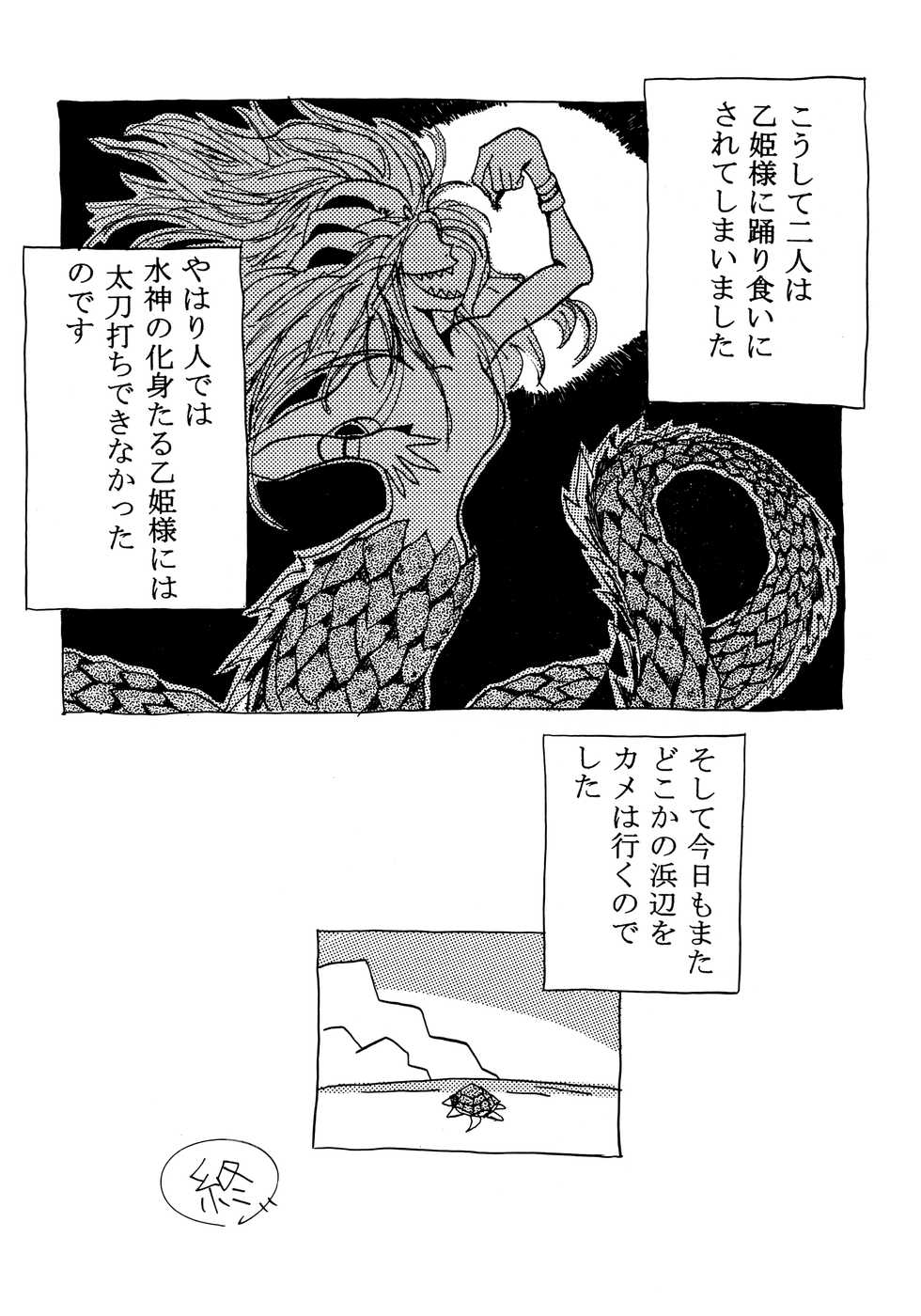 [Primal Gym (Kawase Seiki)] ACTIVE LOVERS type R (Comic Party) [2002-09-30] - Page 33