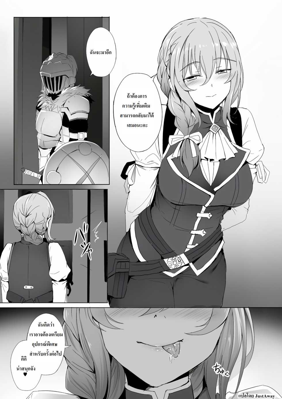 [Ginhaha] Uketsukejou no Himitsu na Irai (Goblin Slayer) [Thai ภาษาไทย] [JustAway] - Page 17
