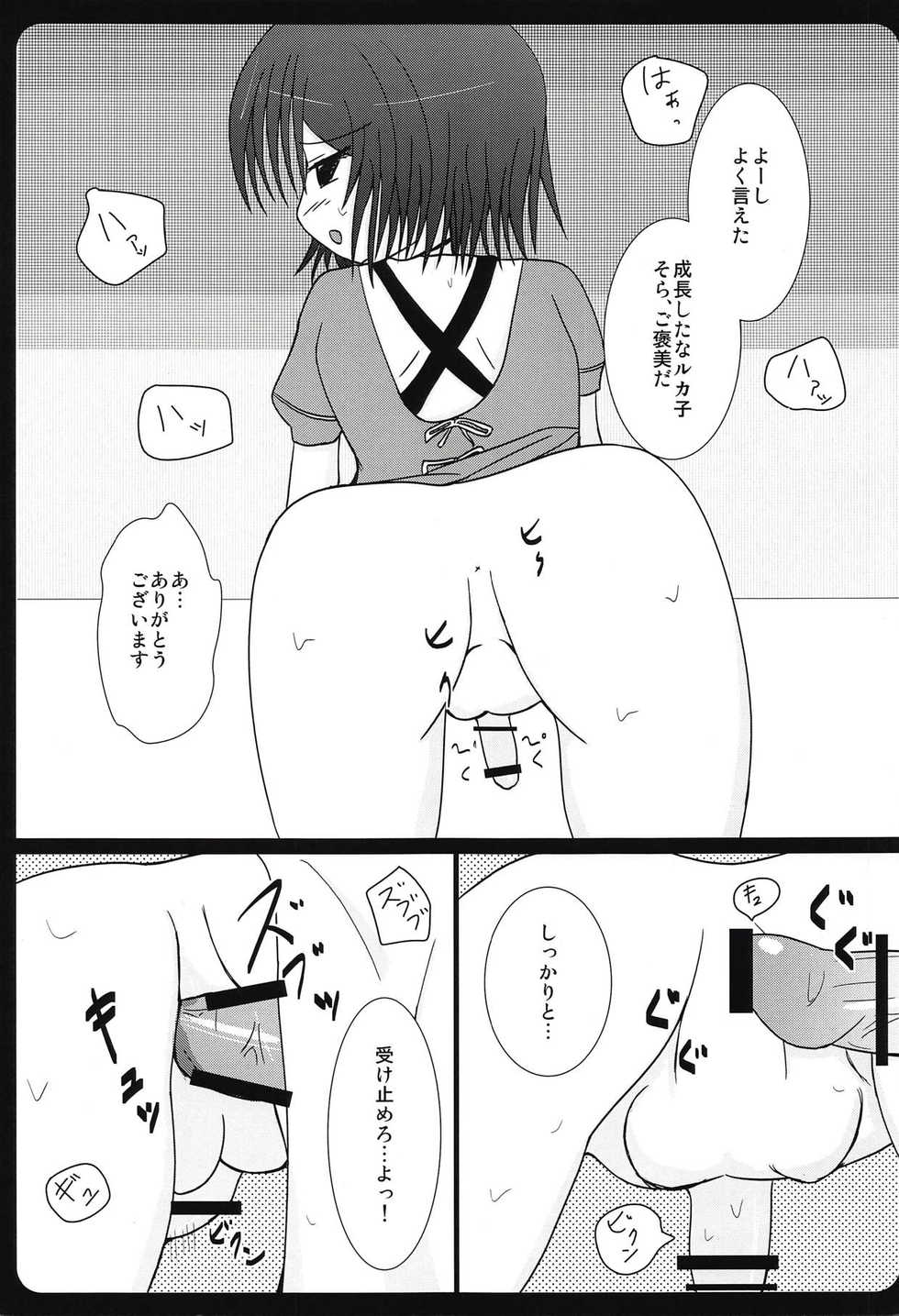 (C79) [MMM37Banchi (MMM37)] Haitoku Joucho no Concerto (Steins;Gate) - Page 14