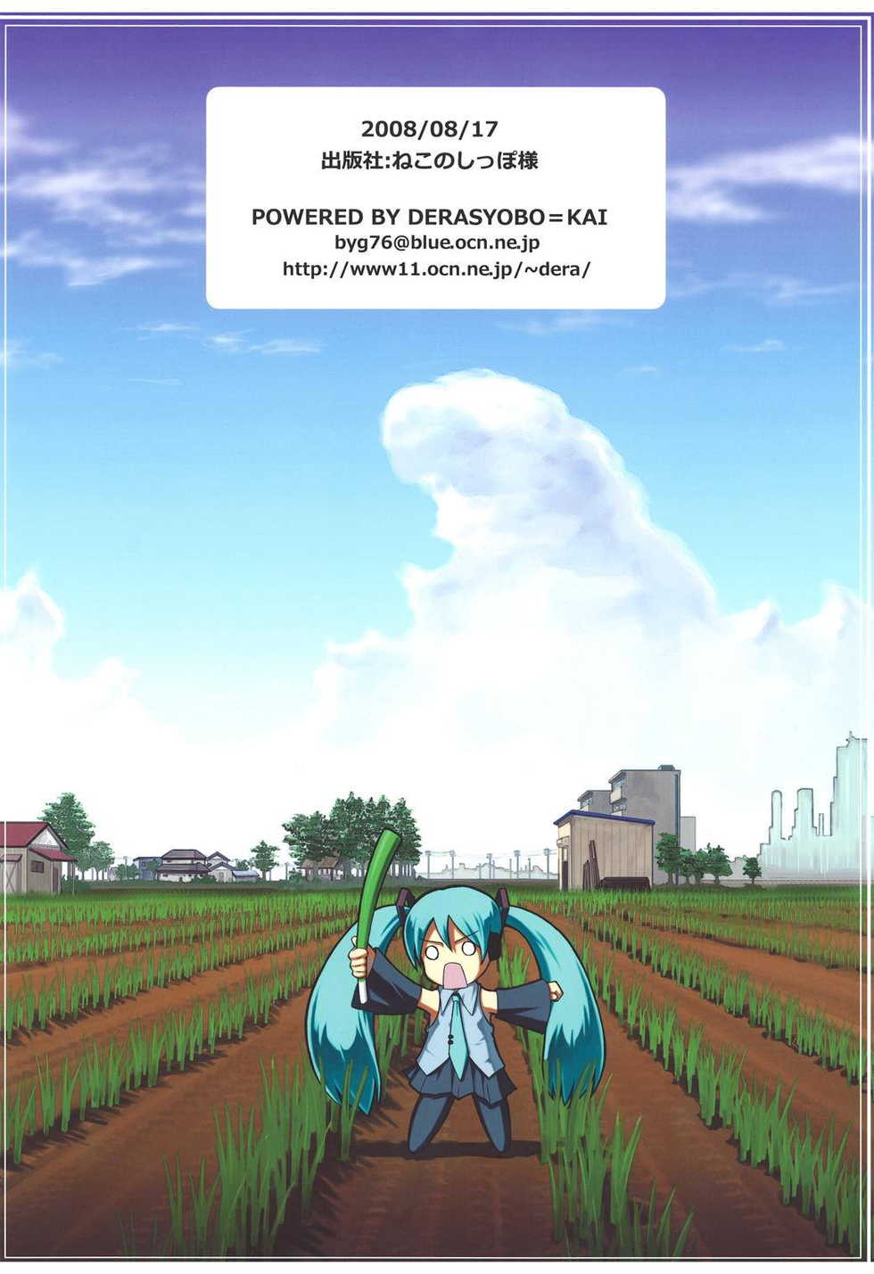 [Derashobokai (Various)] Shoka no Neiro to Kimi ni KISS (VOCALOID) [Digital] - Page 34