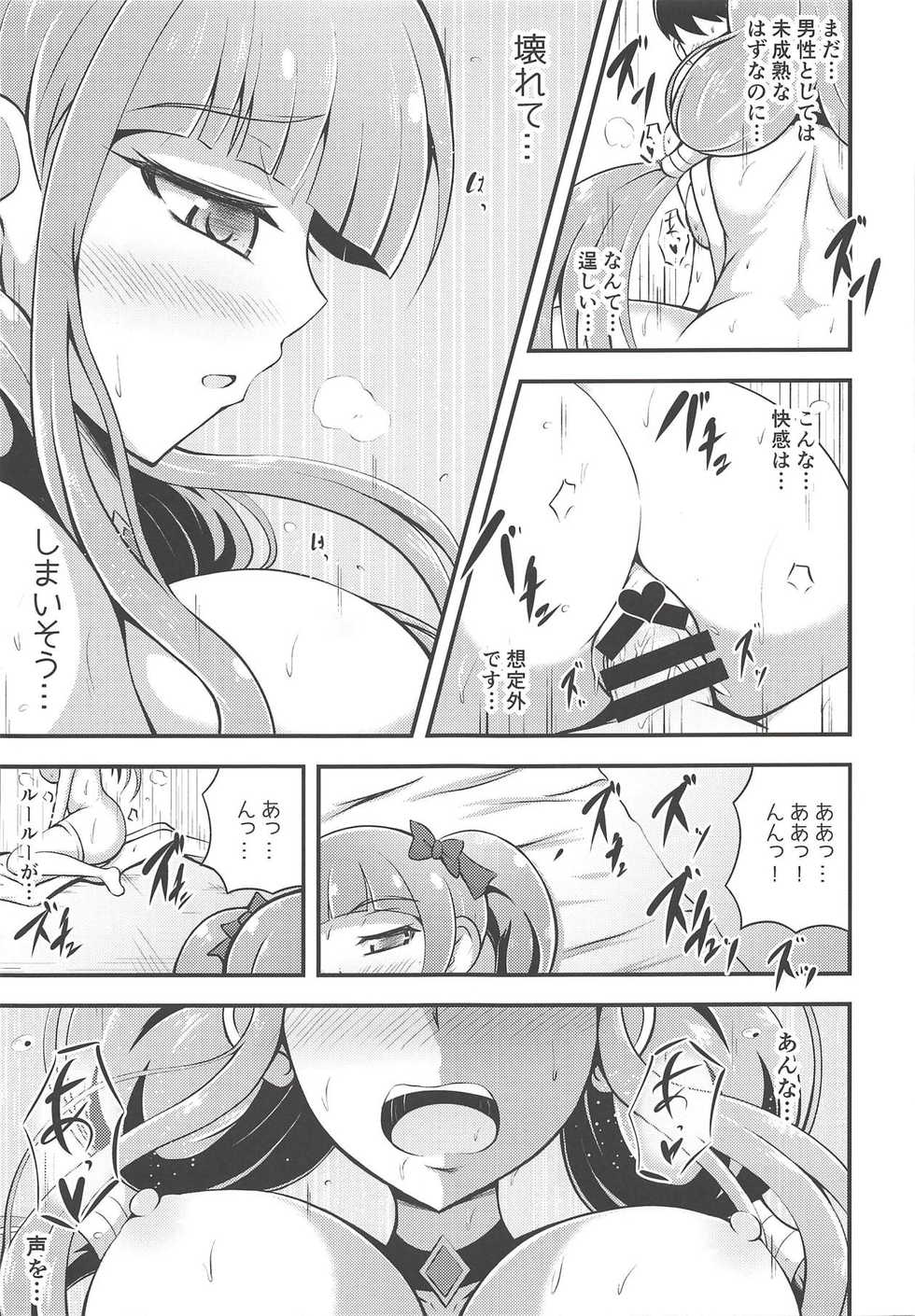 (C94) [Cla Cla Clala (Aokura)] Tout, tout pour ma chérie (Hugtto! PreCure) - Page 15