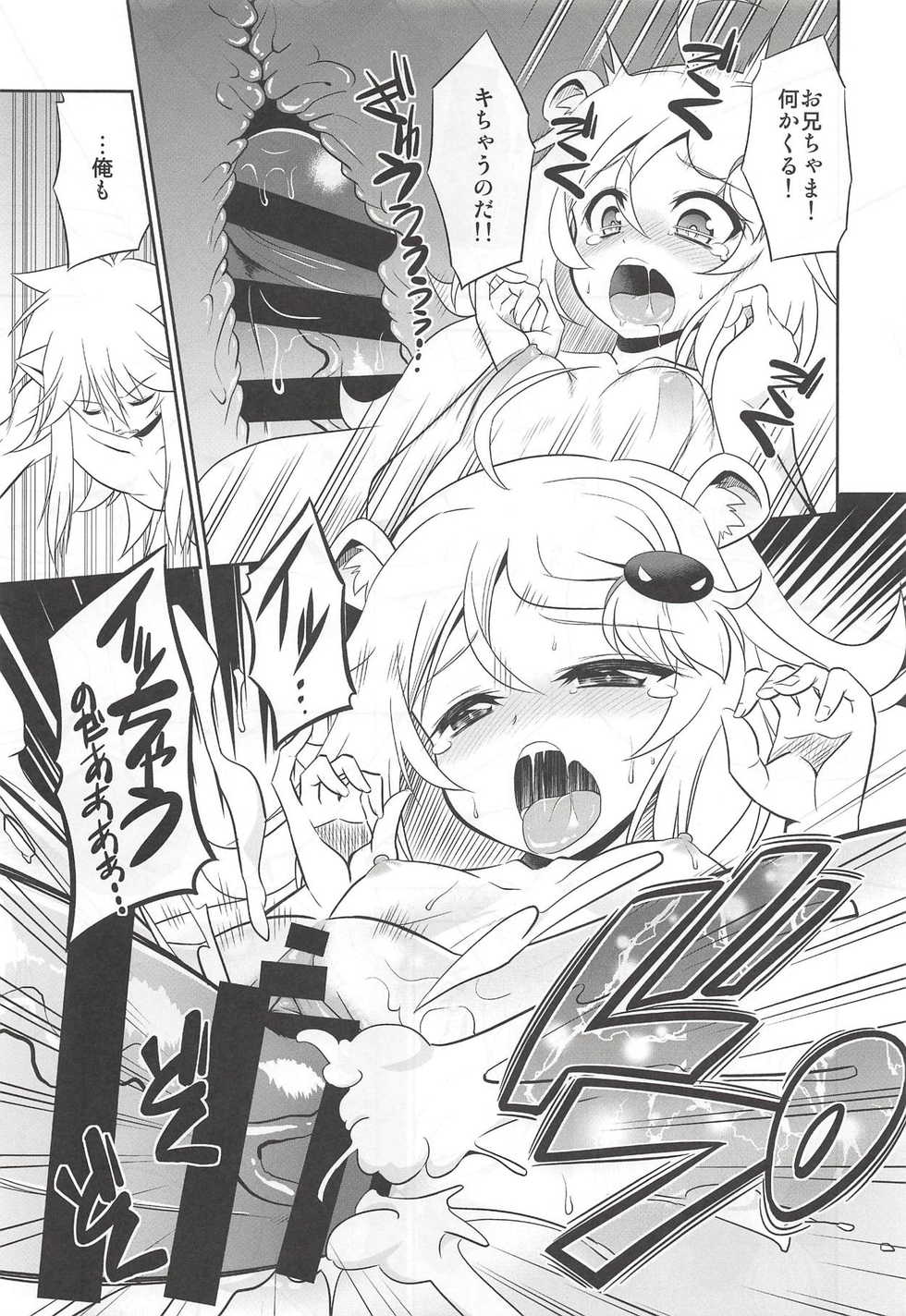 (C94) [Chizakiya (Chizakya)] Onii-chama to nara Machigai ga Okotte mo Kamawanai no da!! (SHOW BY ROCK!!) - Page 22