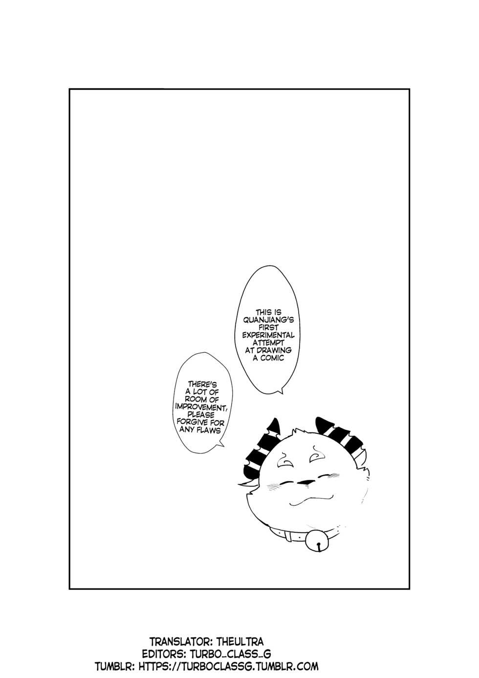 [Quanjiang] Adult Stress (Tokyo Afterschool Summoners) (ENG) - Page 21