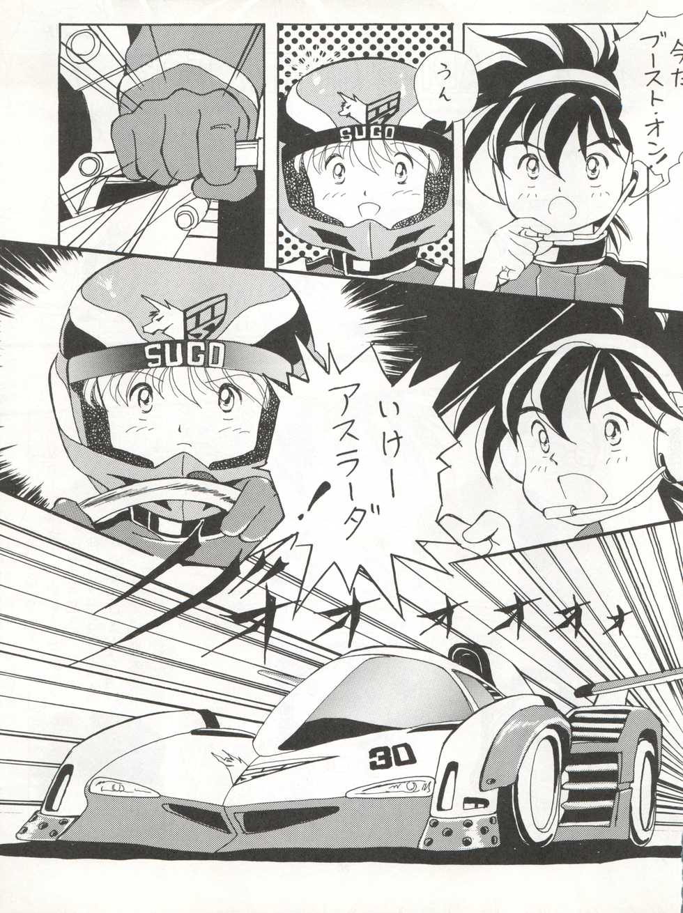 (C41) [Mika-chan Center (Various)] Zettai Muteki Tamarizuke Z (Various) - Page 25