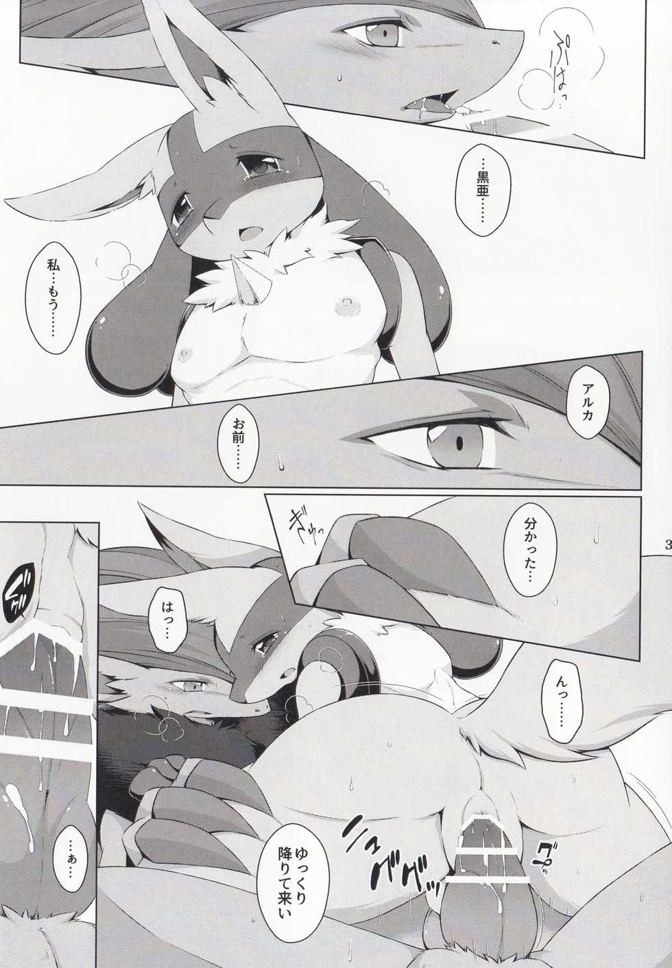 (Kemoket 6) [Nova (Ryousei Luna)] Kyouka Suigetsu Ge (Pokémon) - Page 40