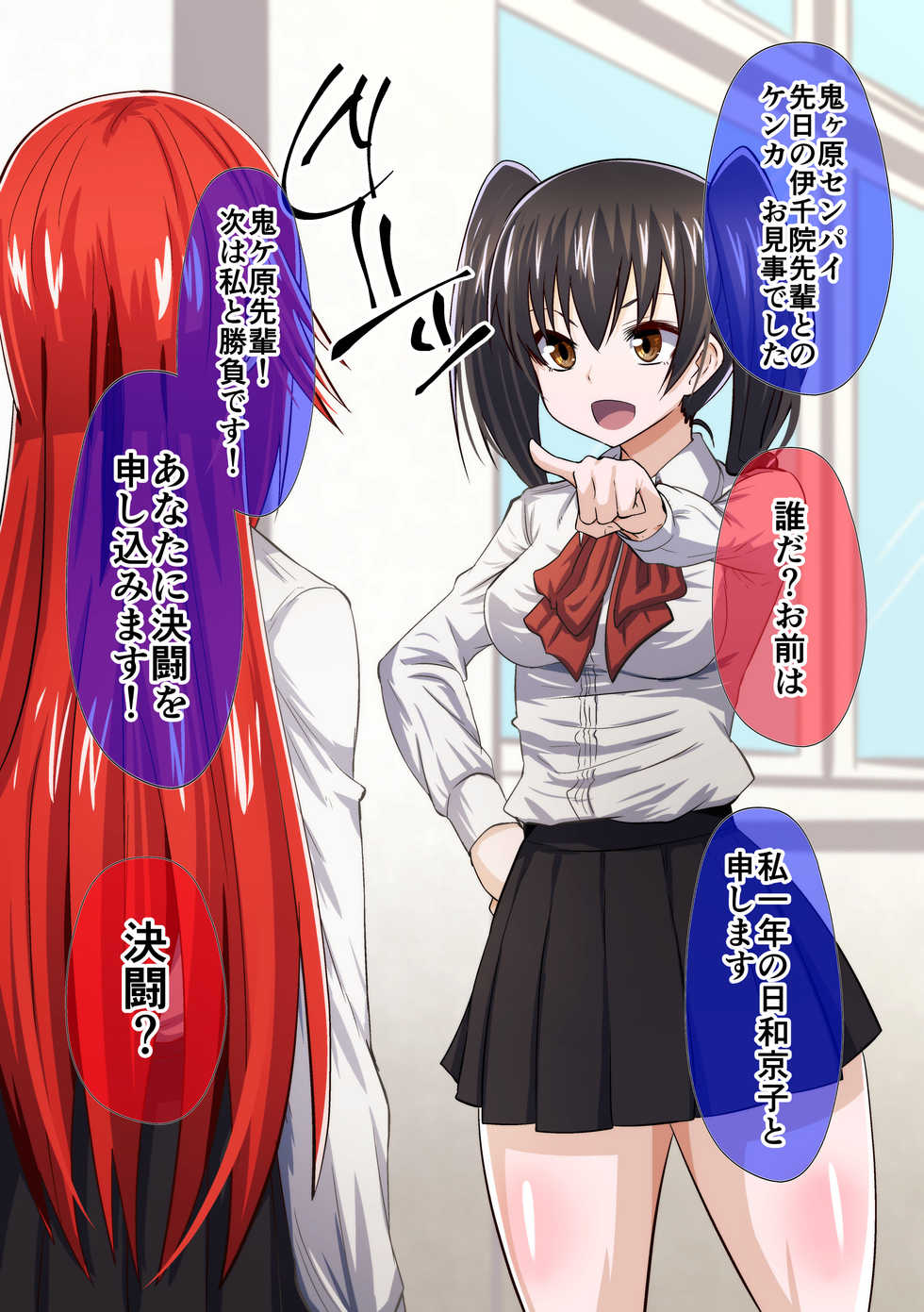 [Dining] Kuppuku Yuujo ~Kouhai Kyouko Hen~ [uncensored scat] - Page 3