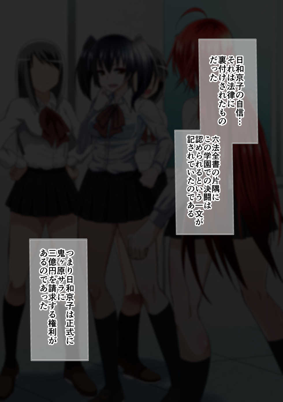 [Dining] Kuppuku Yuujo ~Kouhai Kyouko Hen~ [uncensored scat] - Page 19