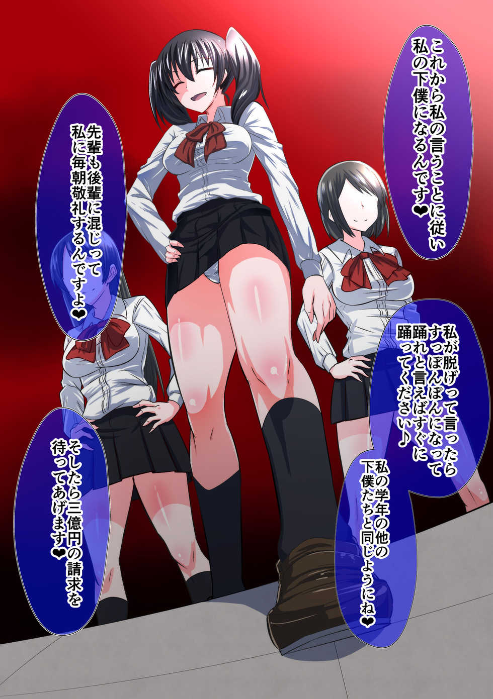 [Dining] Kuppuku Yuujo ~Kouhai Kyouko Hen~ [uncensored scat] - Page 24