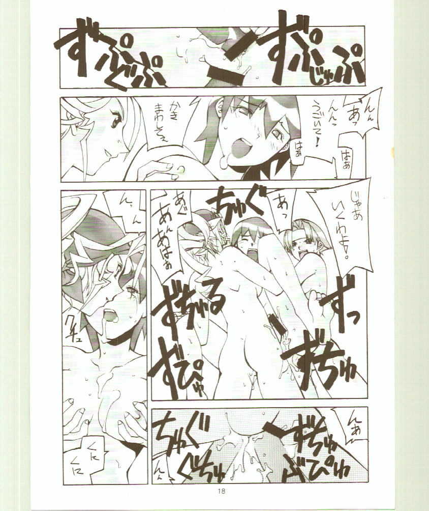 [Kansai Kemono Rengou] Toukyou Meibutsu Hiyoko Manjyuu (Various) - Page 18