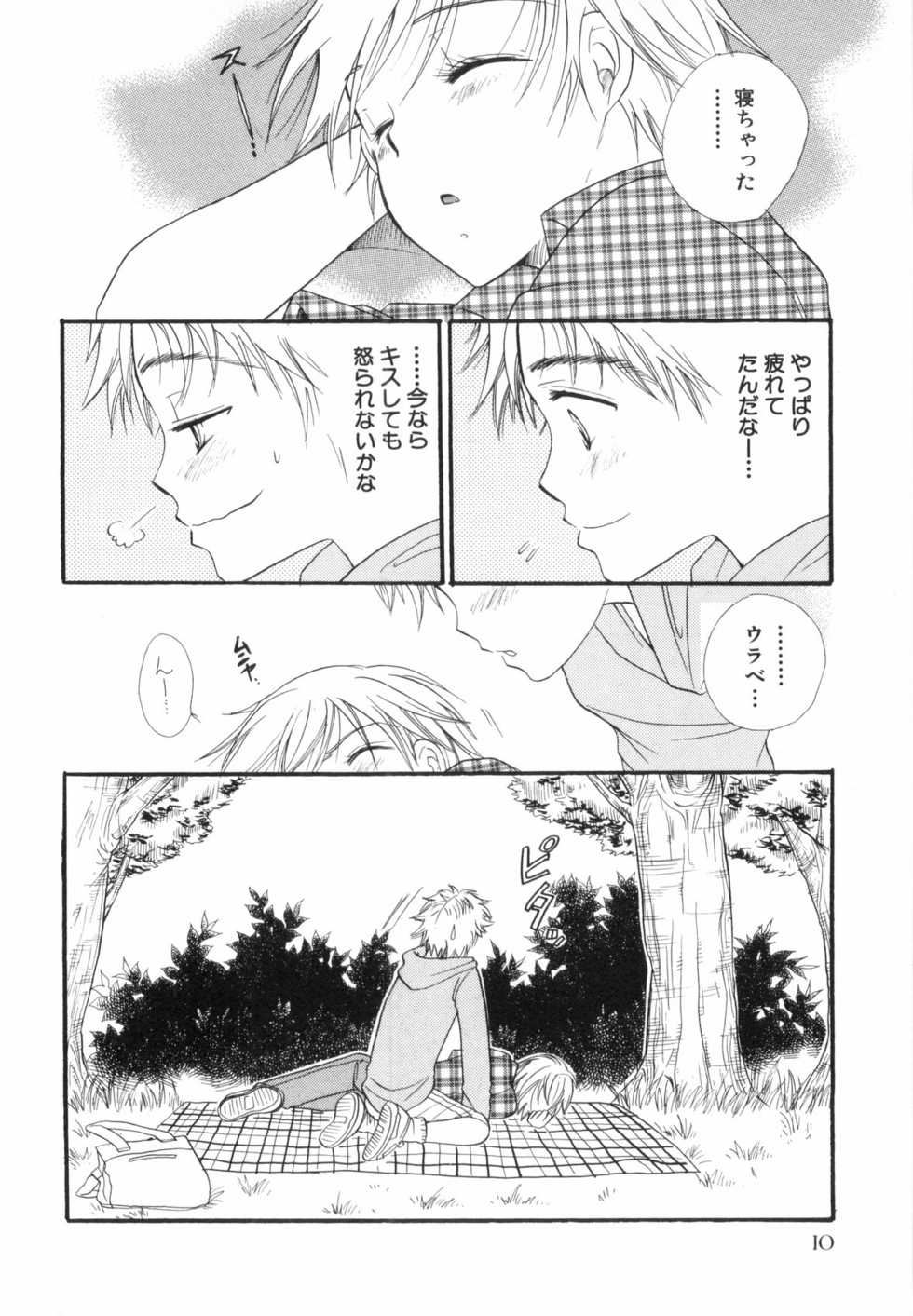 [Anthology] Shounen Roman Ni - Page 12