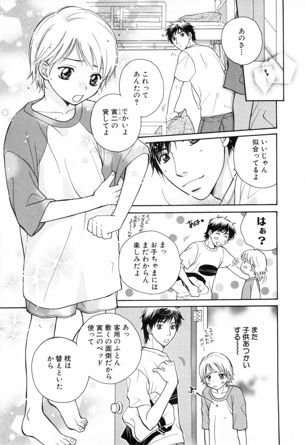 [Anthology] Shounen Roman Ni - Page 29