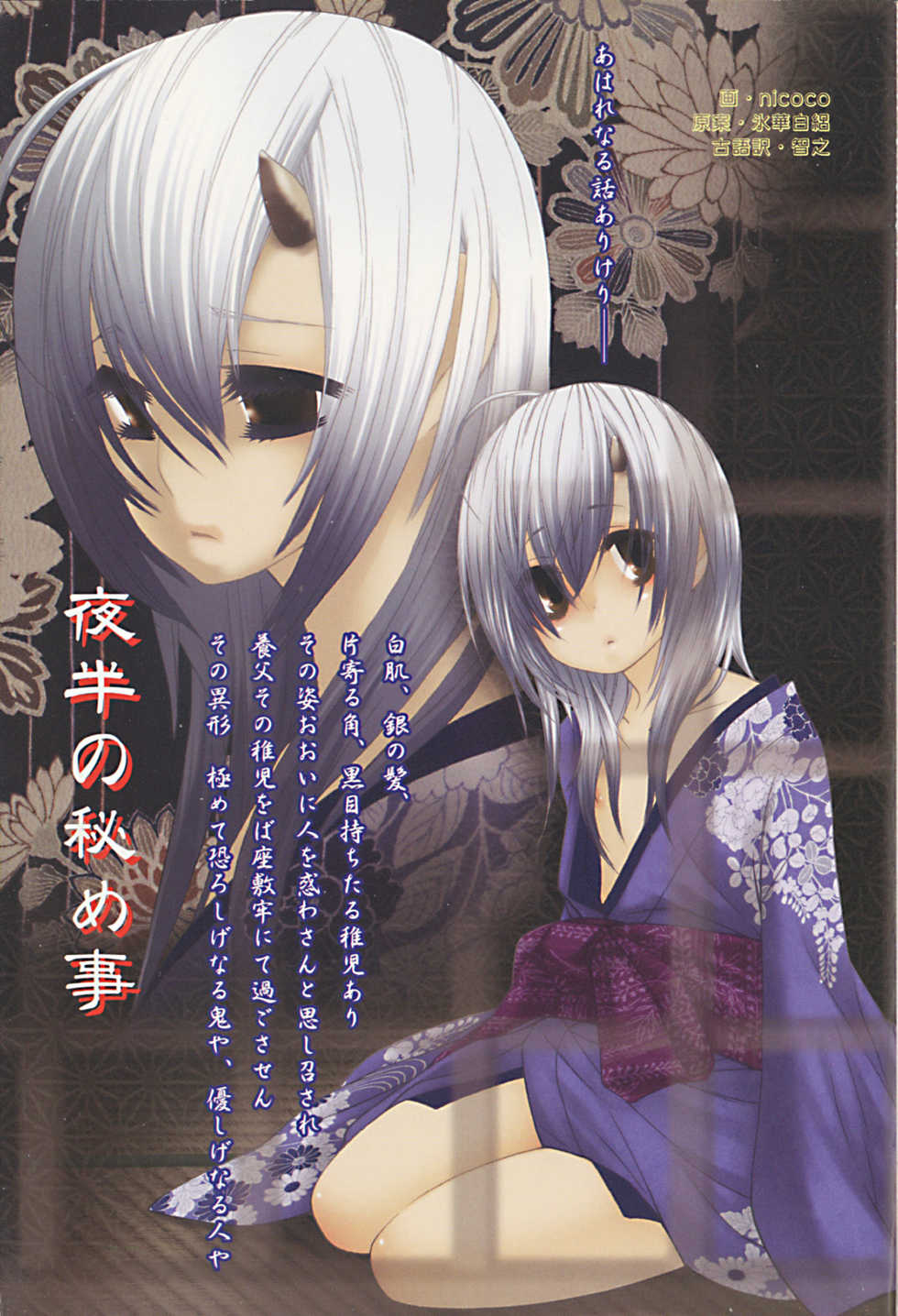 [Anthology] Shounen Roman San - Page 3