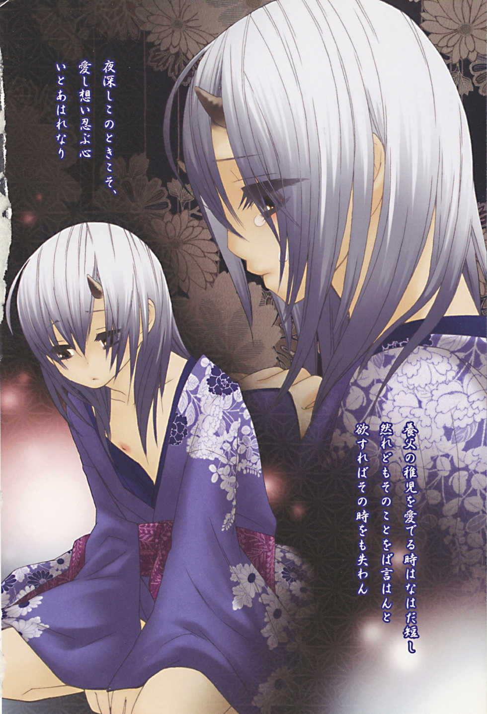 [Anthology] Shounen Roman San - Page 4