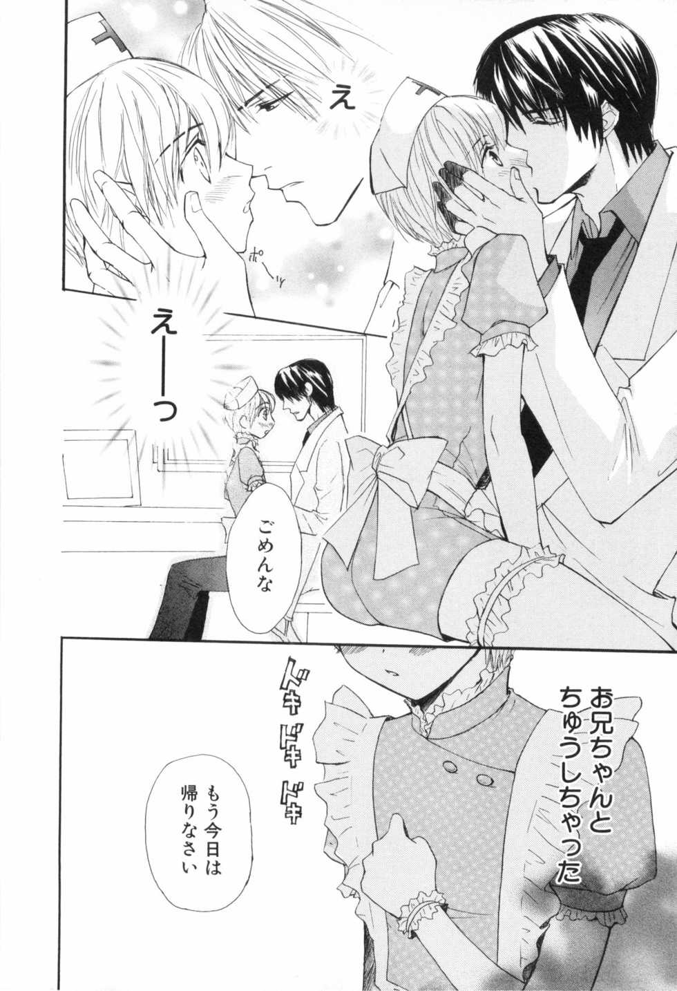 [Anthology] Shounen Roman San - Page 16