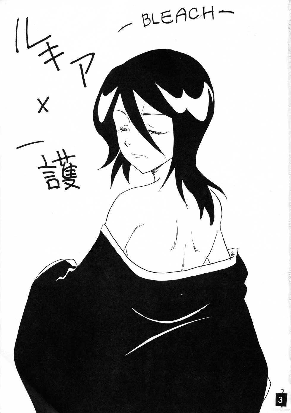 [Ginmomodou (Mita Satomi, SHIYAMI)] Jump DX (Various) - Page 3