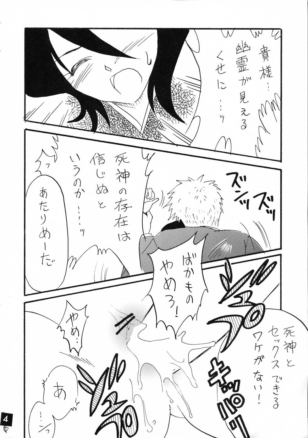 [Ginmomodou (Mita Satomi, SHIYAMI)] Jump DX (Various) - Page 4