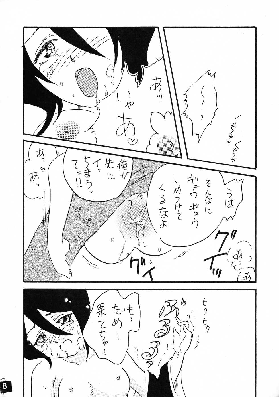 [Ginmomodou (Mita Satomi, SHIYAMI)] Jump DX (Various) - Page 8