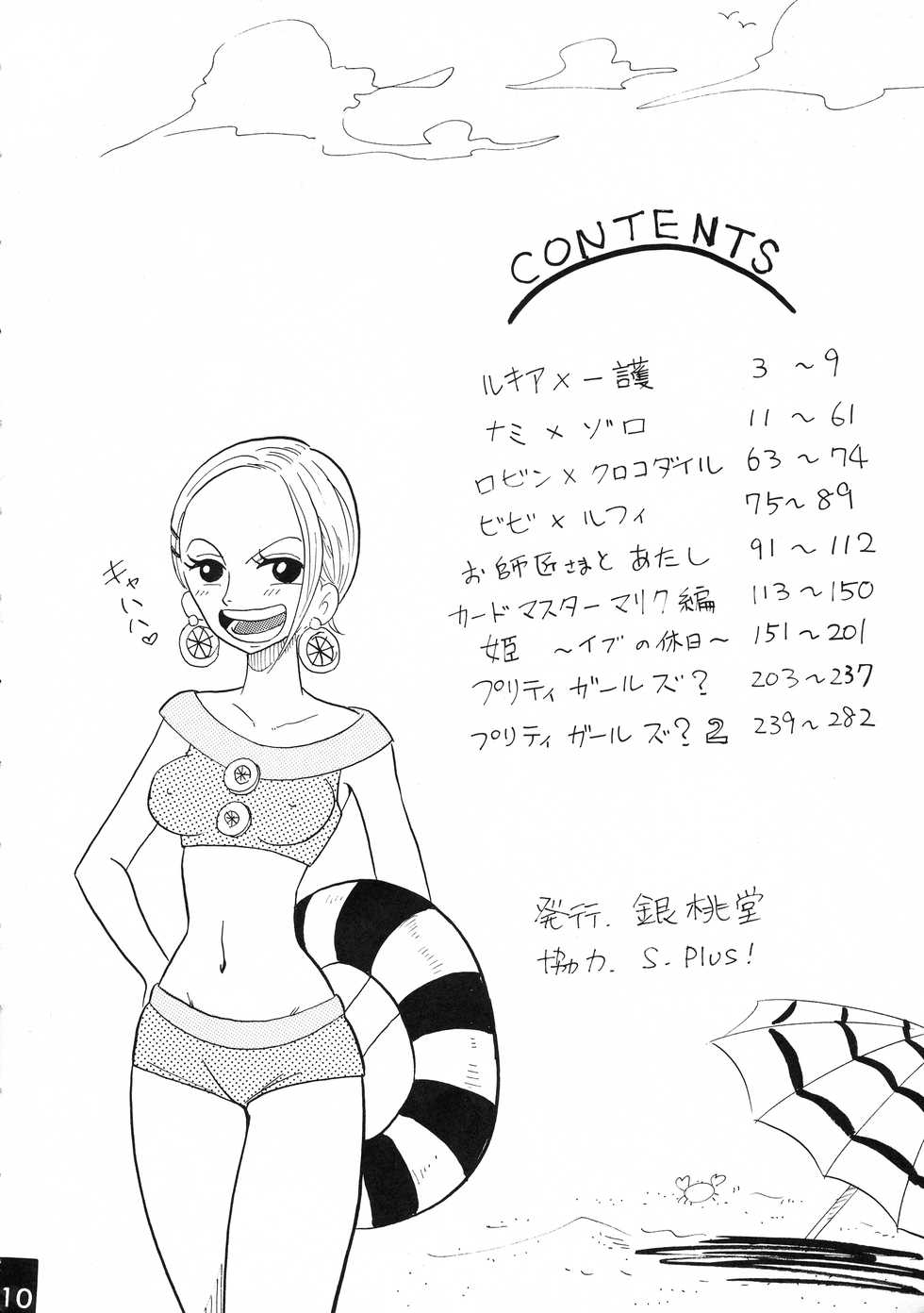 [Ginmomodou (Mita Satomi, SHIYAMI)] Jump DX (Various) - Page 10