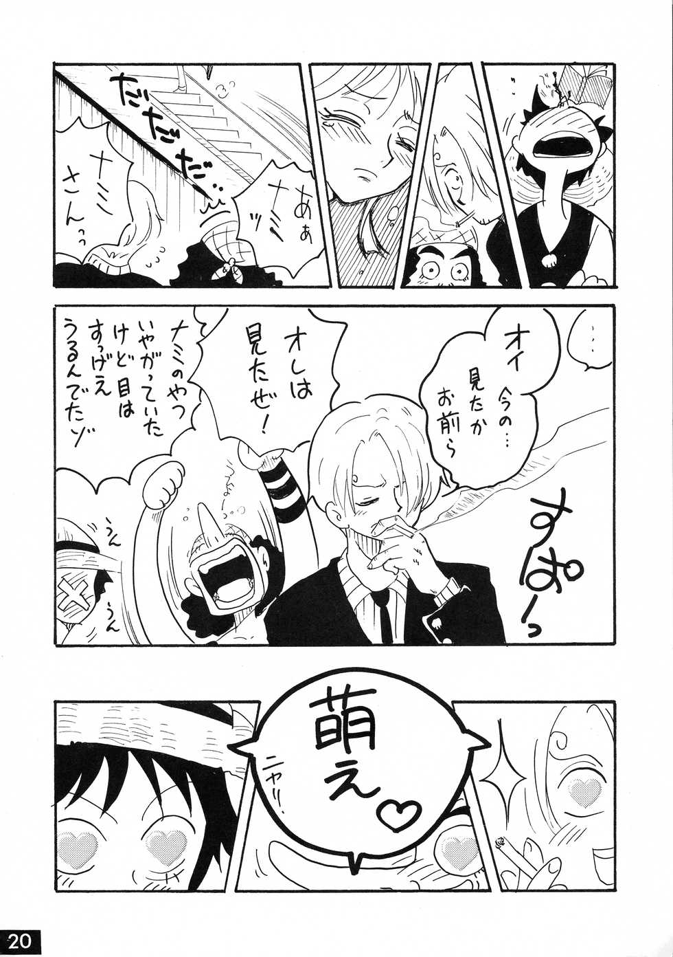 [Ginmomodou (Mita Satomi, SHIYAMI)] Jump DX (Various) - Page 20