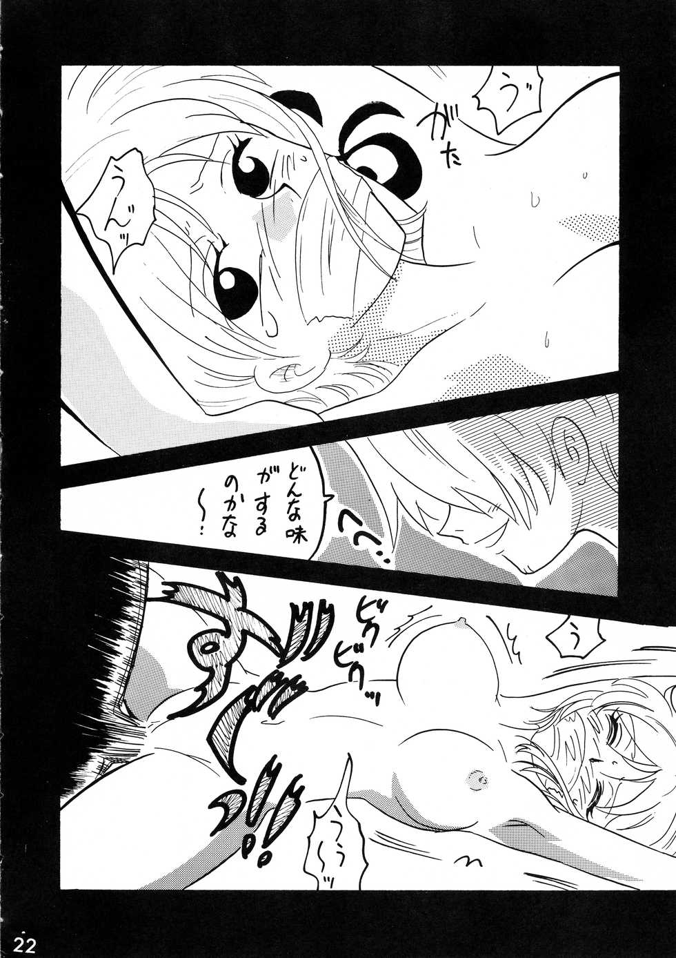 [Ginmomodou (Mita Satomi, SHIYAMI)] Jump DX (Various) - Page 22