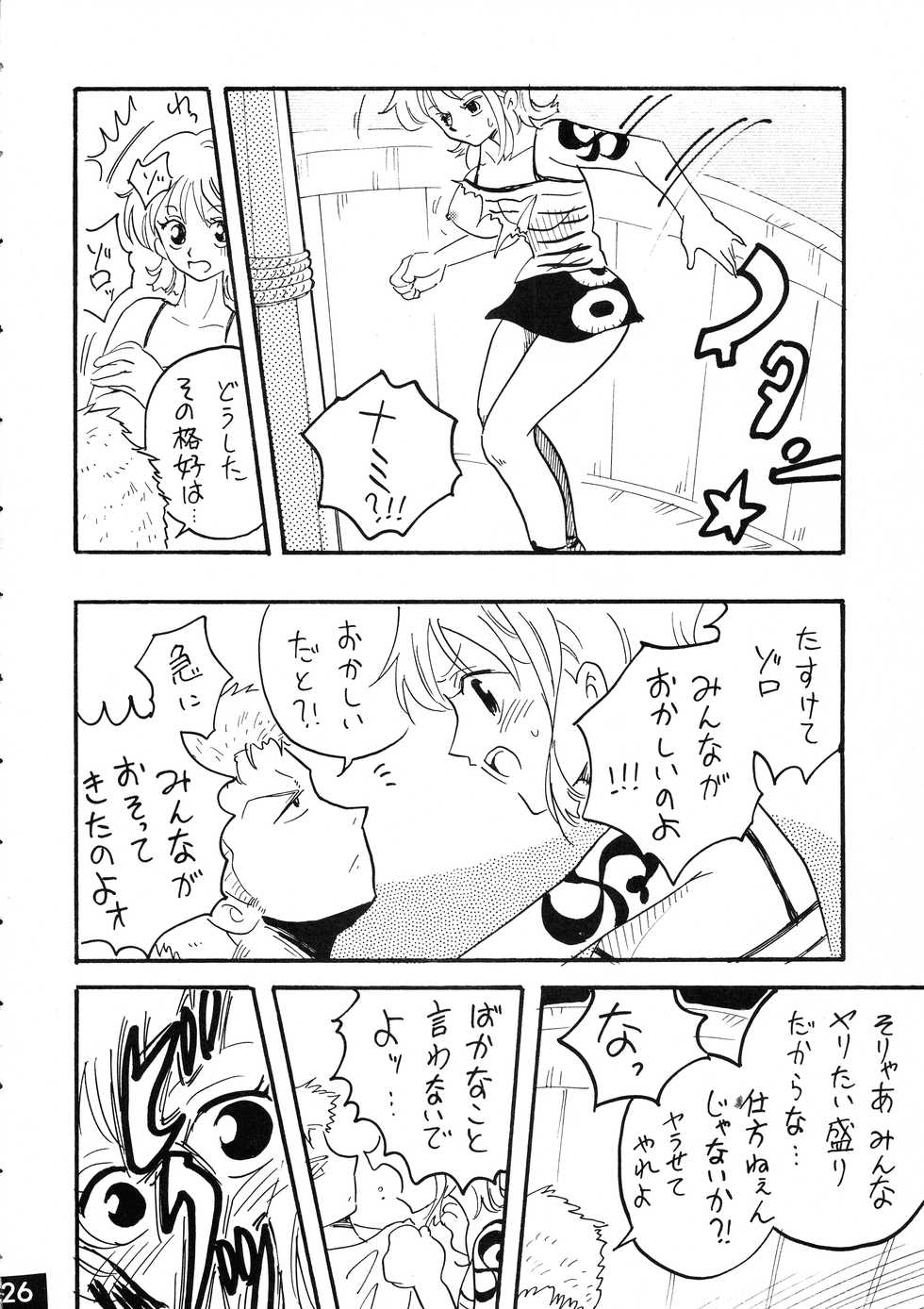 [Ginmomodou (Mita Satomi, SHIYAMI)] Jump DX (Various) - Page 26