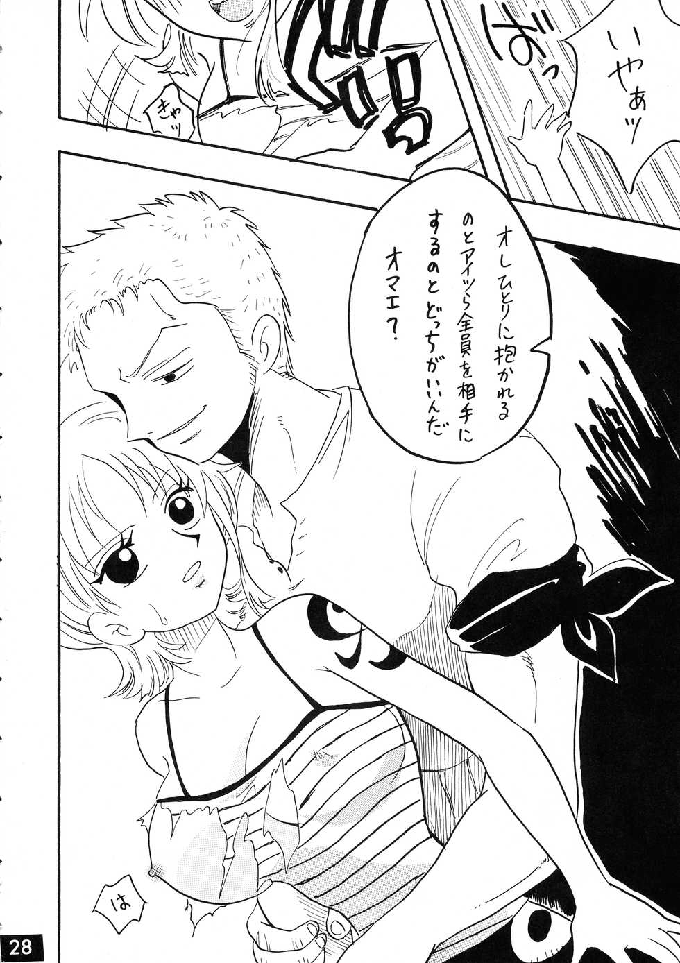 [Ginmomodou (Mita Satomi, SHIYAMI)] Jump DX (Various) - Page 28