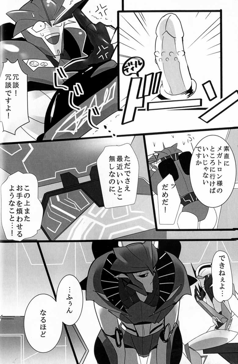 (SPARK8) [Torikara (Suzukino Masiro)] Ore ni Yasashiku ~Hitorine no Koukuu Sanbou wa Sabishikute Tsui xx Shichau no~ (Transformers: Prime) - Page 15