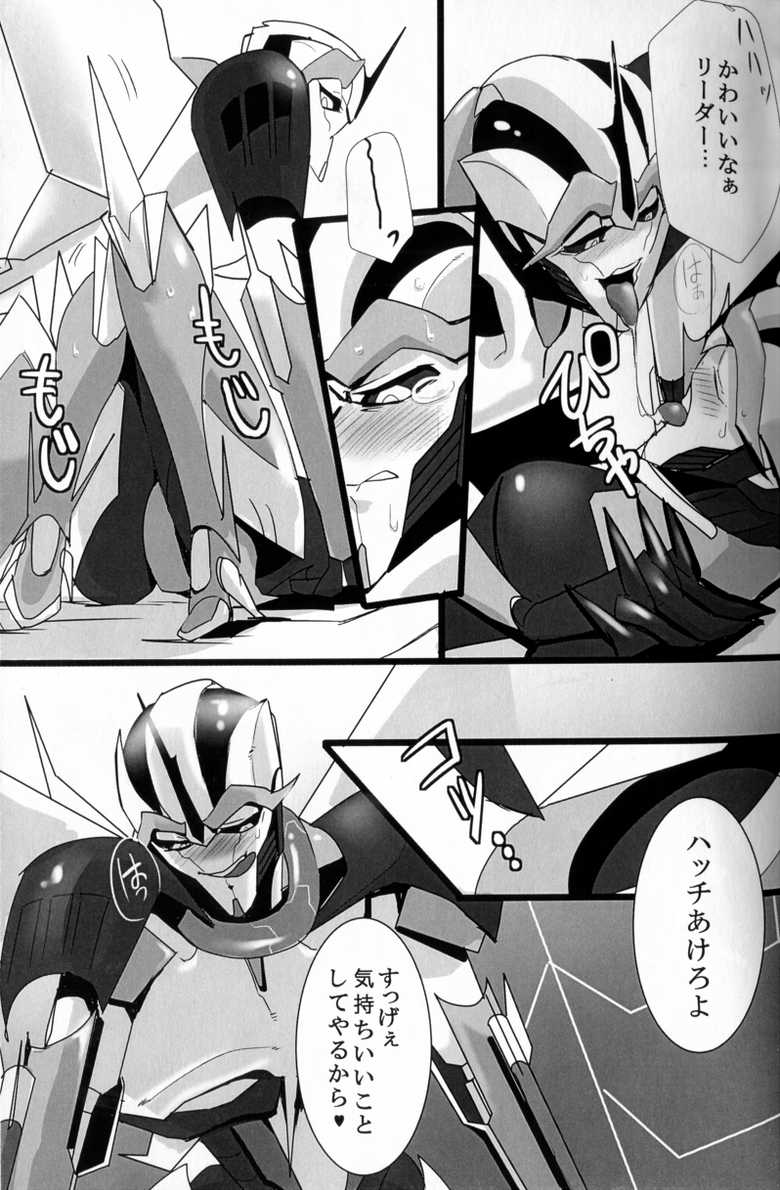 (SPARK8) [Torikara (Suzukino Masiro)] Ore ni Yasashiku ~Hitorine no Koukuu Sanbou wa Sabishikute Tsui xx Shichau no~ (Transformers: Prime) - Page 36