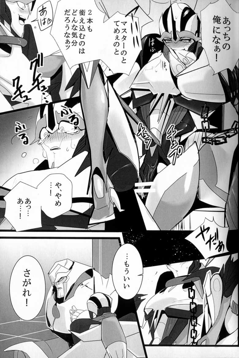 (SPARK8) [Torikara (Suzukino Masiro)] Ore ni Yasashiku ~Hitorine no Koukuu Sanbou wa Sabishikute Tsui xx Shichau no~ (Transformers: Prime) - Page 40