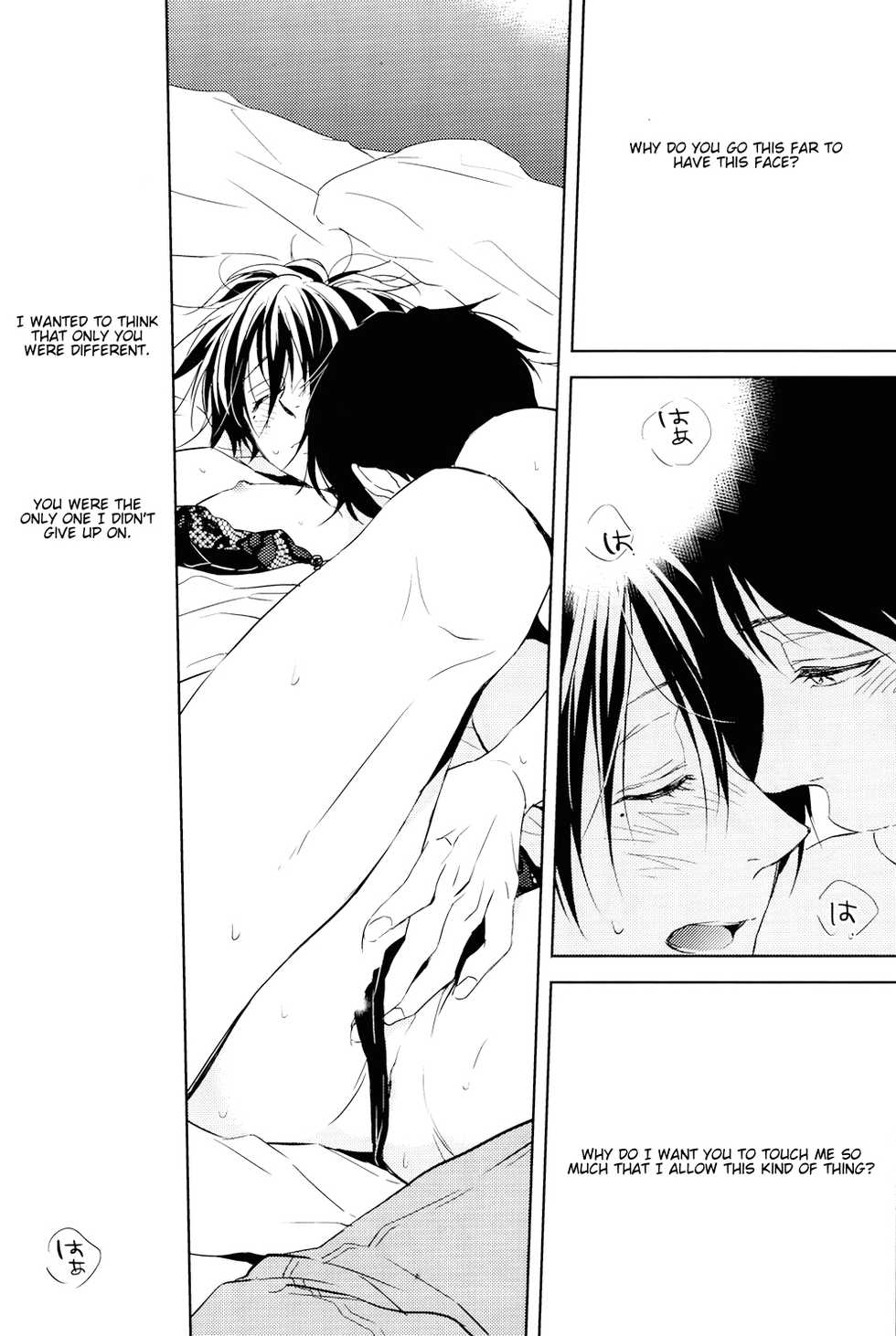 (C89) [REDsparkling (Himura)] Call My Name (Kuroko no Basuke) [English] [lamperouge-1] - Page 14
