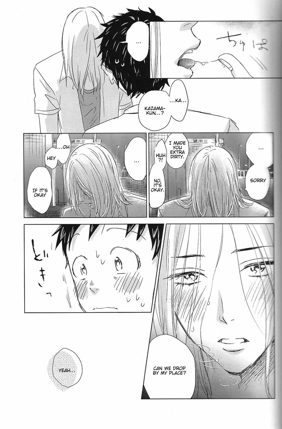 [SENZAI (Mogami)] Hatsukoi Soda | First Love Soda (DAYS) [English] [2016-09-27] [lamperouge-1] - Page 8