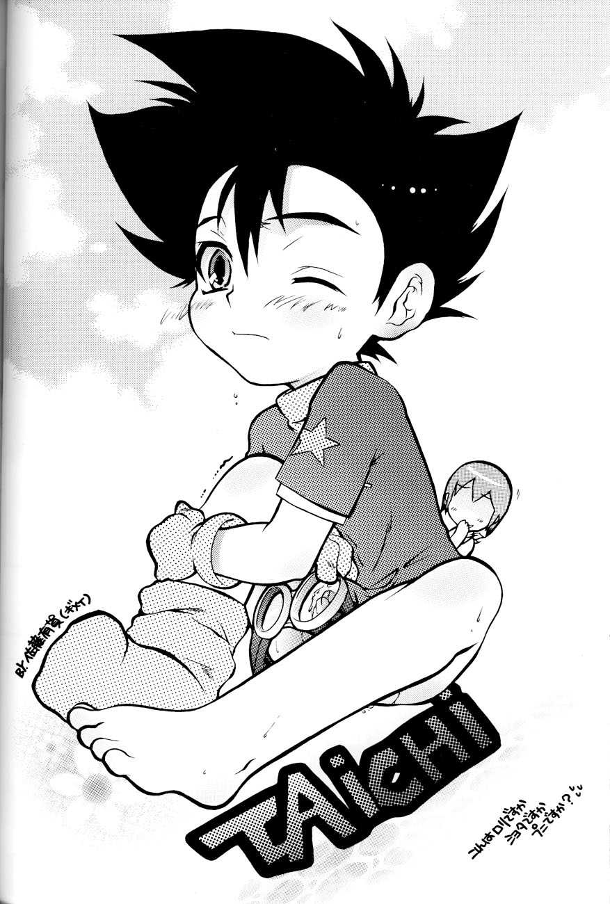 (Shota Collection 02) [Saihate] SATELLITE U (Digimon Adventure, Digimon Frontier) - Page 21