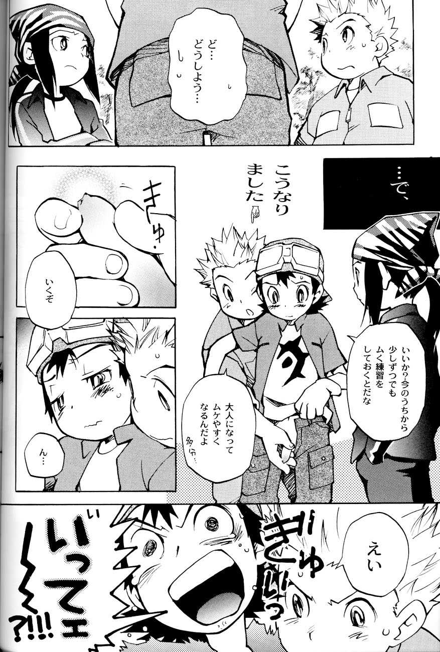 (Shota Collection 02) [Saihate] SATELLITE U (Digimon Adventure, Digimon Frontier) - Page 25