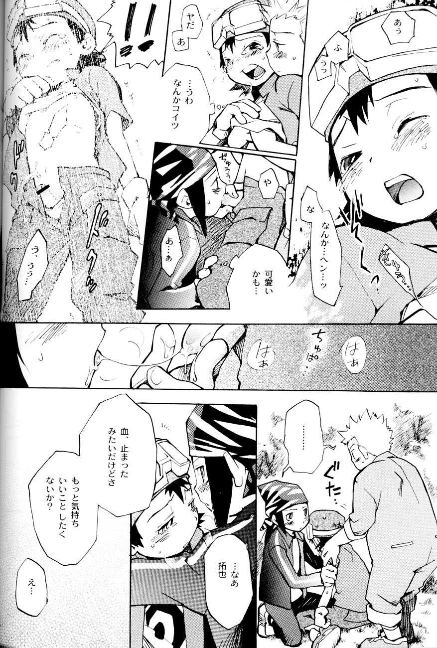 (Shota Collection 02) [Saihate] SATELLITE U (Digimon Adventure, Digimon Frontier) - Page 31