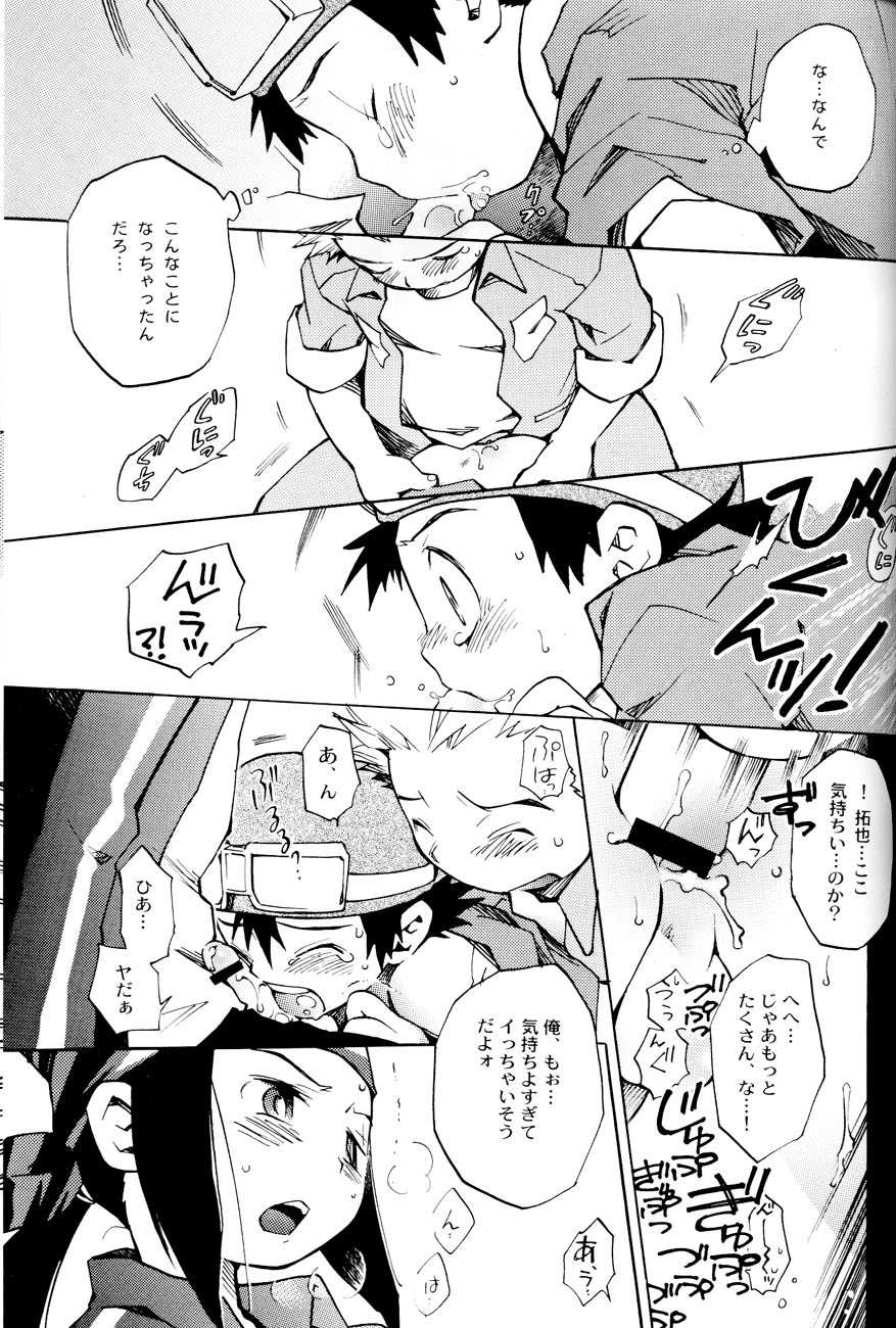 (Shota Collection 02) [Saihate] SATELLITE U (Digimon Adventure, Digimon Frontier) - Page 36