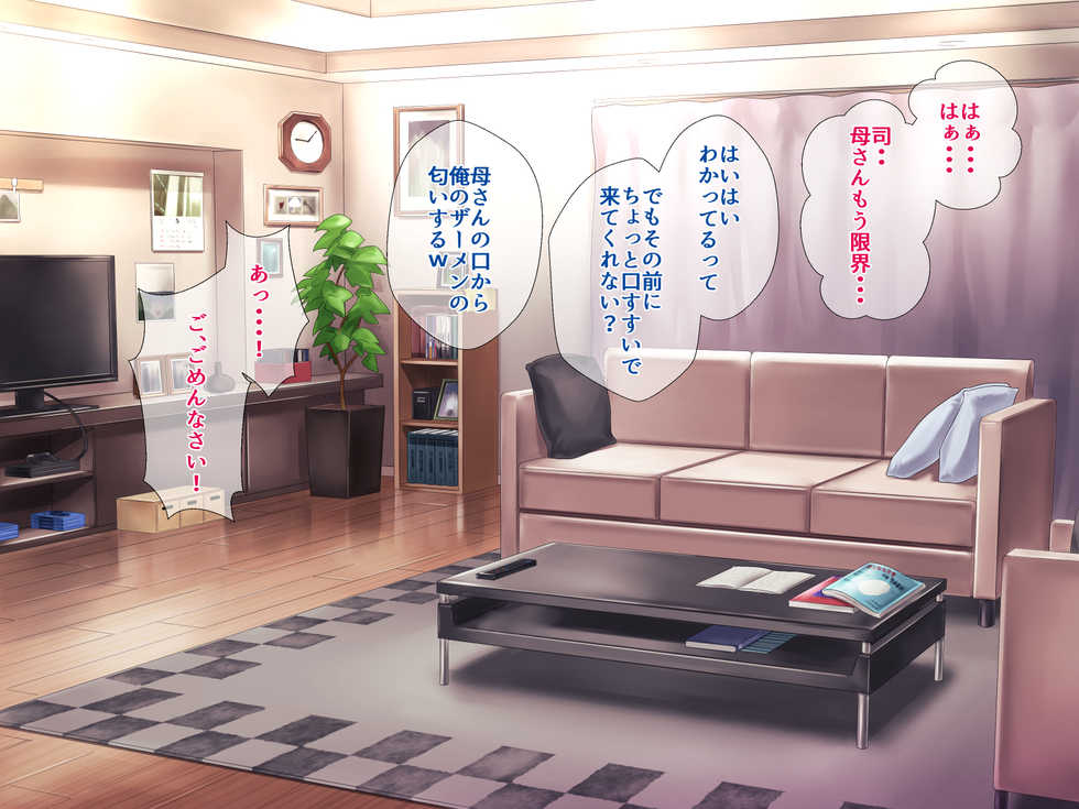 [Grassturtle] S Kyoushi na Kagami-sensei to M Haha na Ryouko-san - Page 26