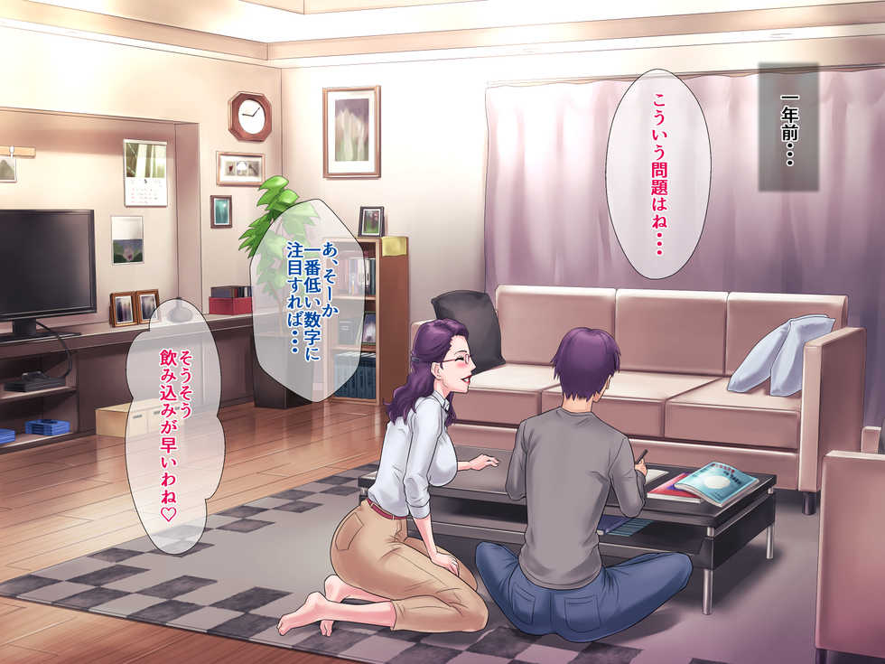 [Grassturtle] S Kyoushi na Kagami-sensei to M Haha na Ryouko-san - Page 39