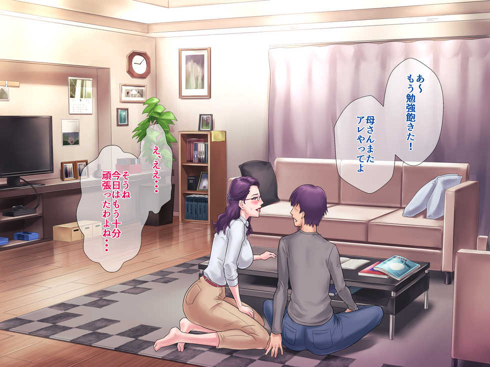 [Grassturtle] S Kyoushi na Kagami-sensei to M Haha na Ryouko-san - Page 40