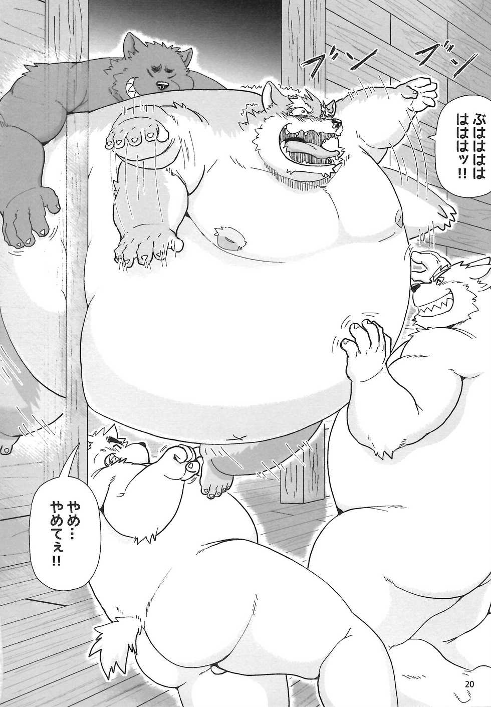 (Kansai! Kemoket 6) [KAKUNI (Iwano)] Oyabun to ookina sukima - Page 21