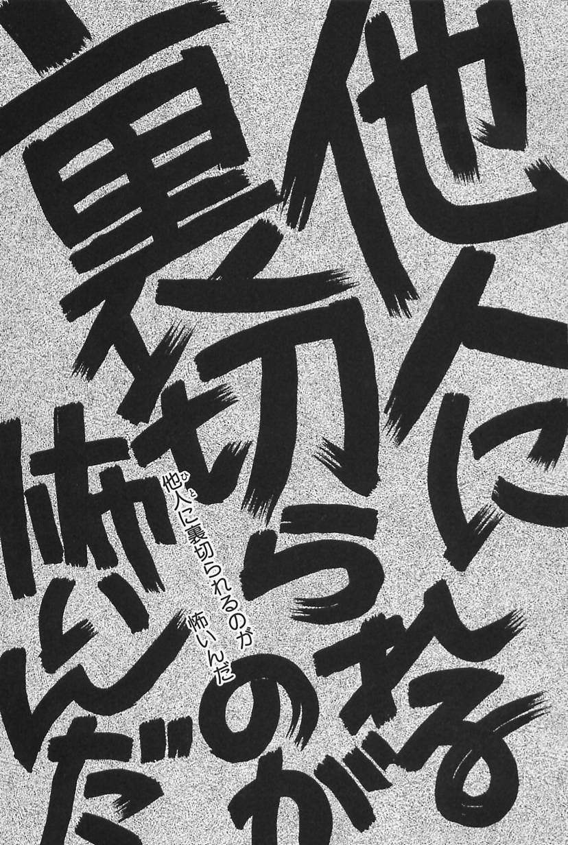 [Kobayashi Shounenmaru] Nikushin Kanin Kyouten - Page 5