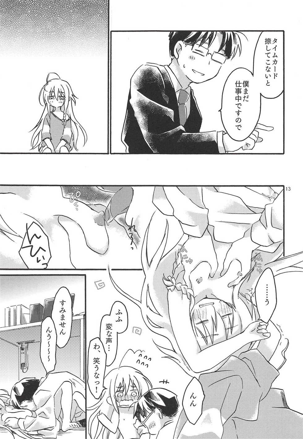 (Cinderella Star Festiv@l 03) [ALunch (Chigyo)] Hitoribocchi, Futaribocchi. (THE IDOLM@STER CINDERELLA GIRLS) - Page 12