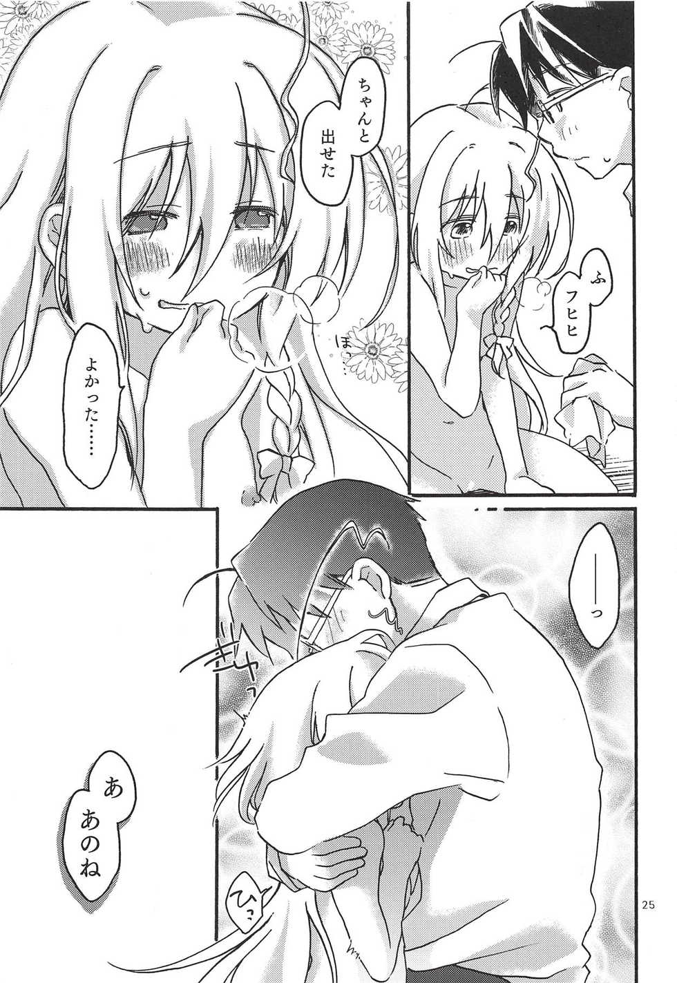 (Cinderella Star Festiv@l 03) [ALunch (Chigyo)] Hitoribocchi, Futaribocchi. (THE IDOLM@STER CINDERELLA GIRLS) - Page 24