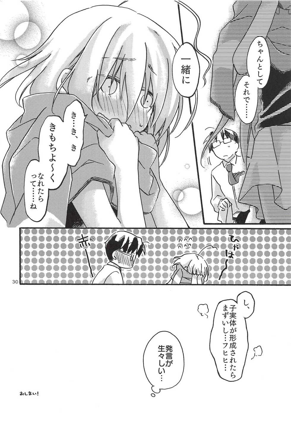 (Cinderella Star Festiv@l 03) [ALunch (Chigyo)] Hitoribocchi, Futaribocchi. (THE IDOLM@STER CINDERELLA GIRLS) - Page 29