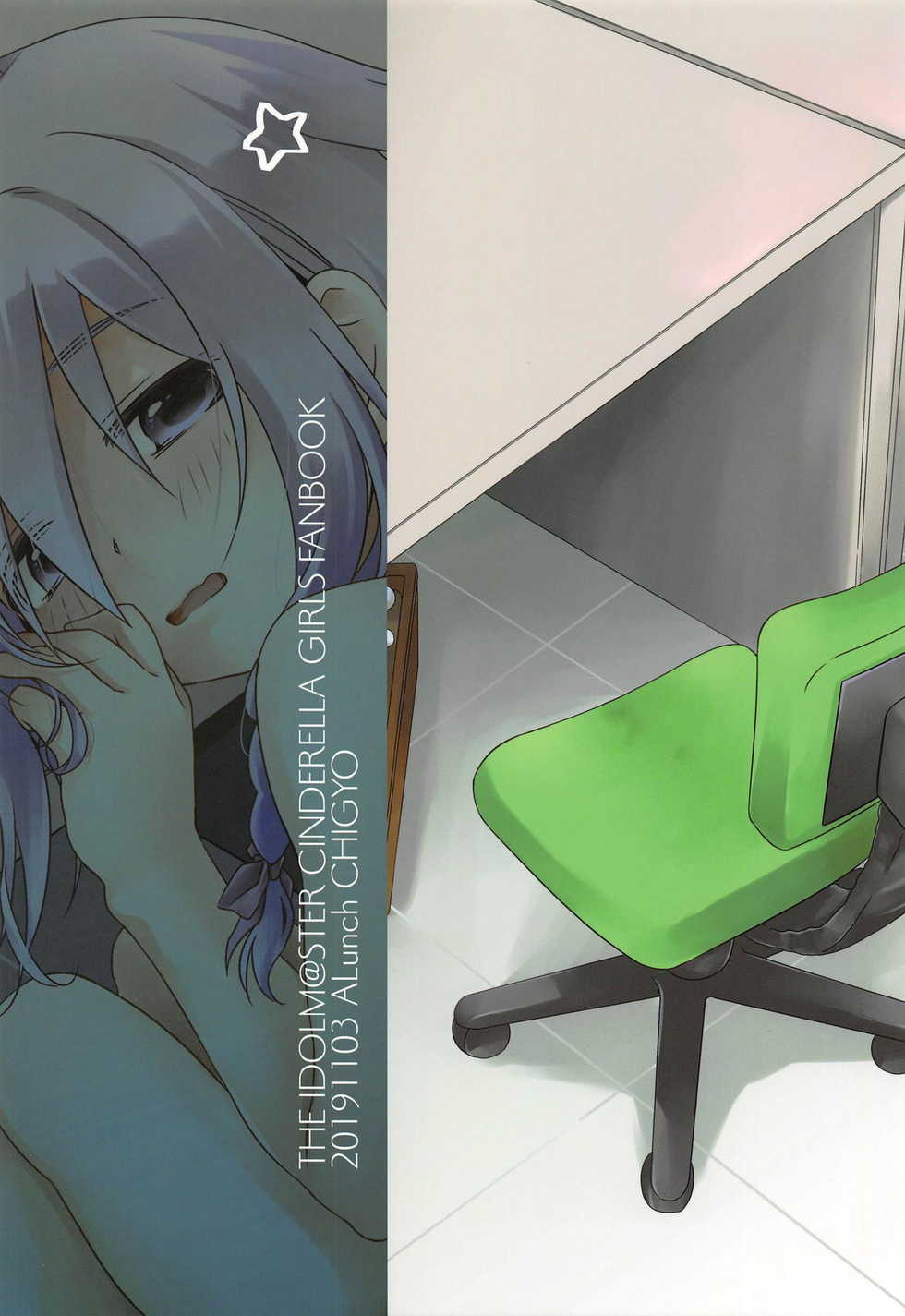 (Cinderella Star Festiv@l 03) [ALunch (Chigyo)] Hitoribocchi, Futaribocchi. (THE IDOLM@STER CINDERELLA GIRLS) - Page 30