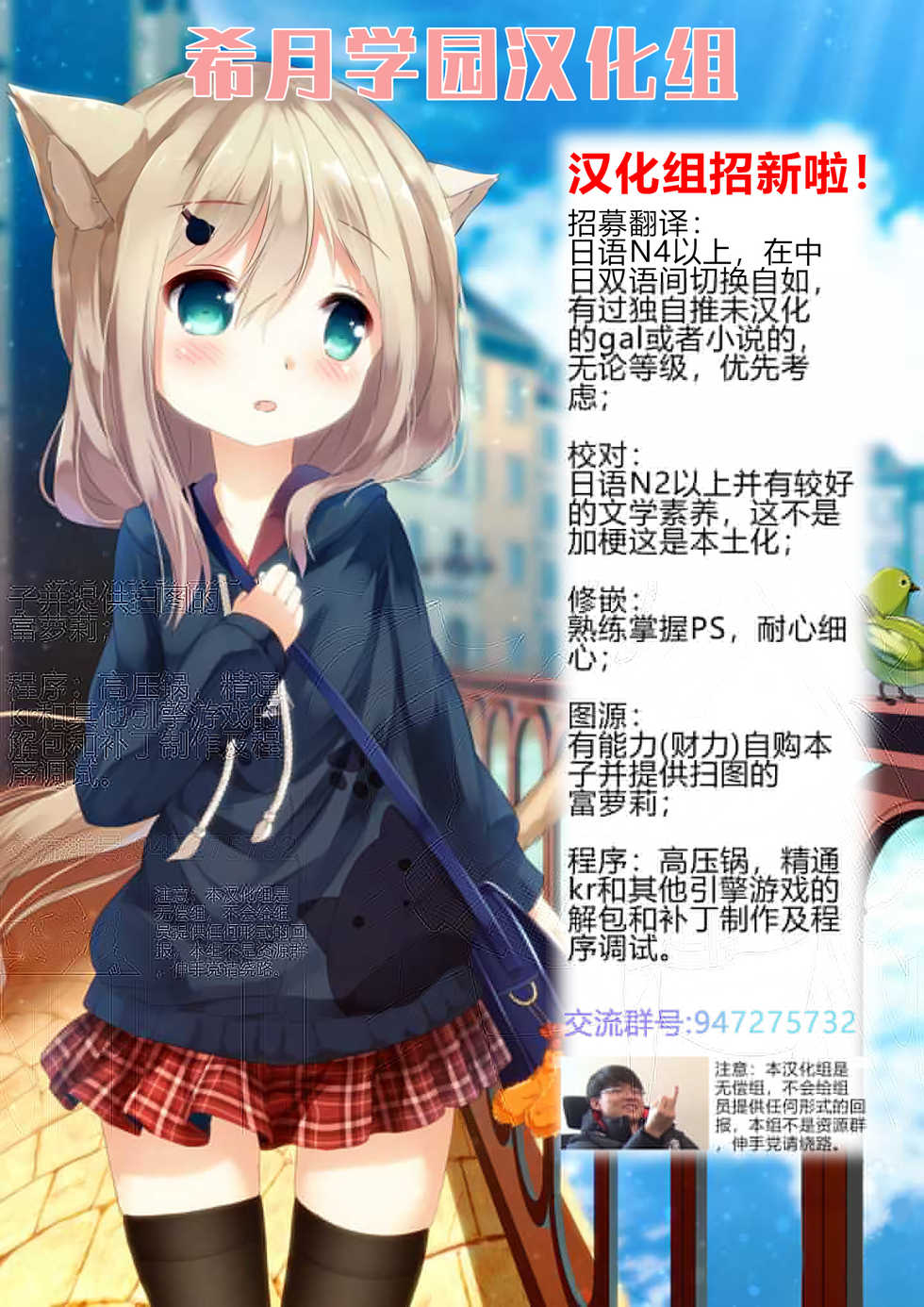 [Hitsujimama (Hitsuji Takako)] Bonyuu-chan wa Dashitai. [Chinese] [希月学园汉化组] [2018-5-16] - Page 31